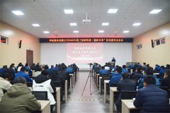 公司召開技術(shù)委員會2026年度工作會議